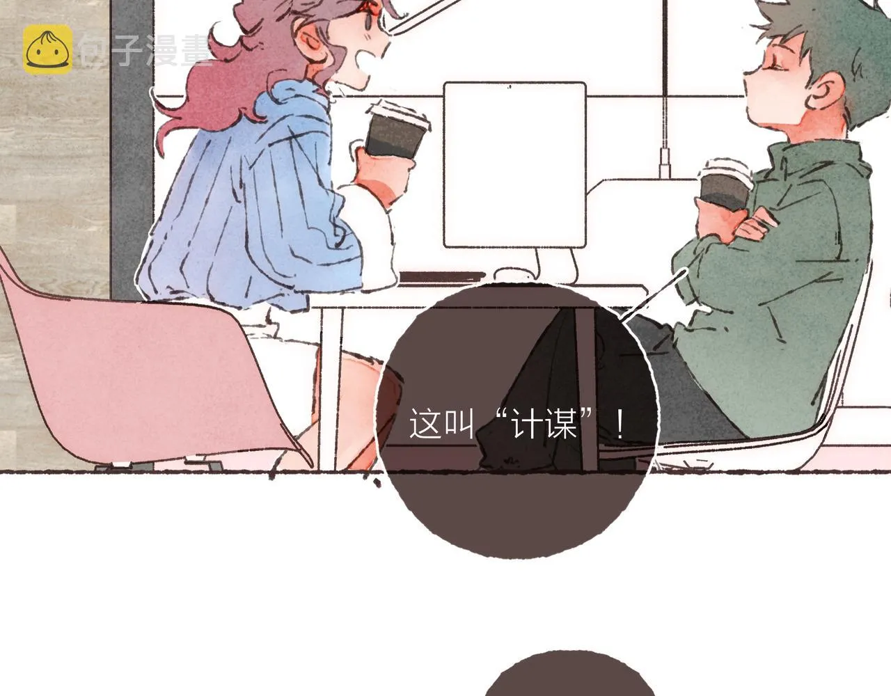 第2话 是小涛的诡计罢了 第135页