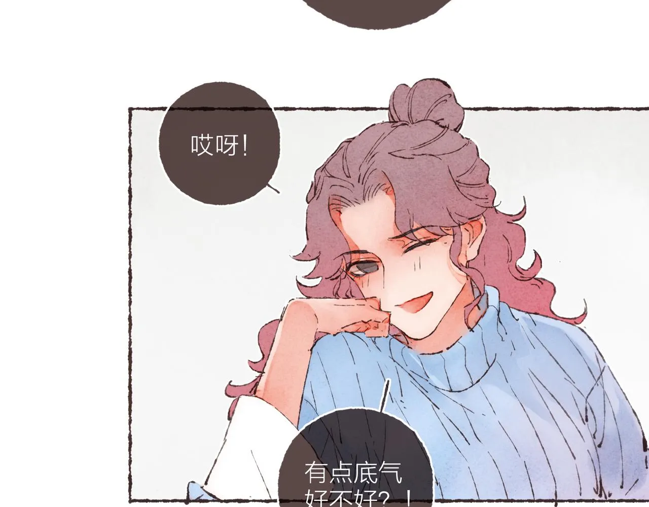 第2话 是小涛的诡计罢了 第137页