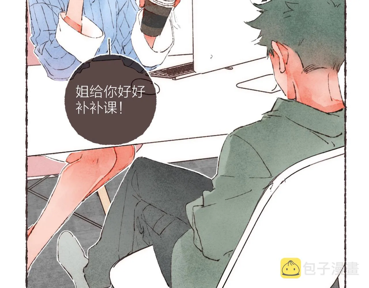 第2话 是小涛的诡计罢了 第139页