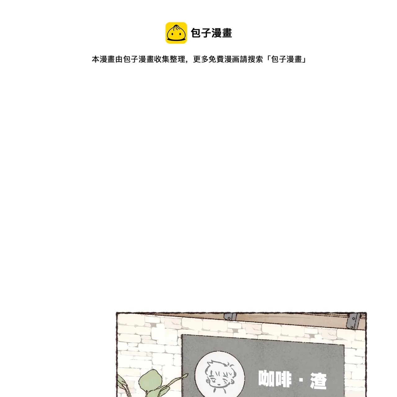 第1话 “BL仙女保佑！” 第1页