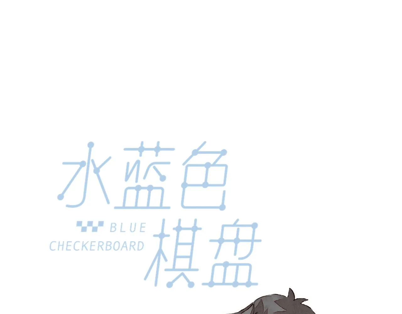 第1话 “BL仙女保佑！” 第58页