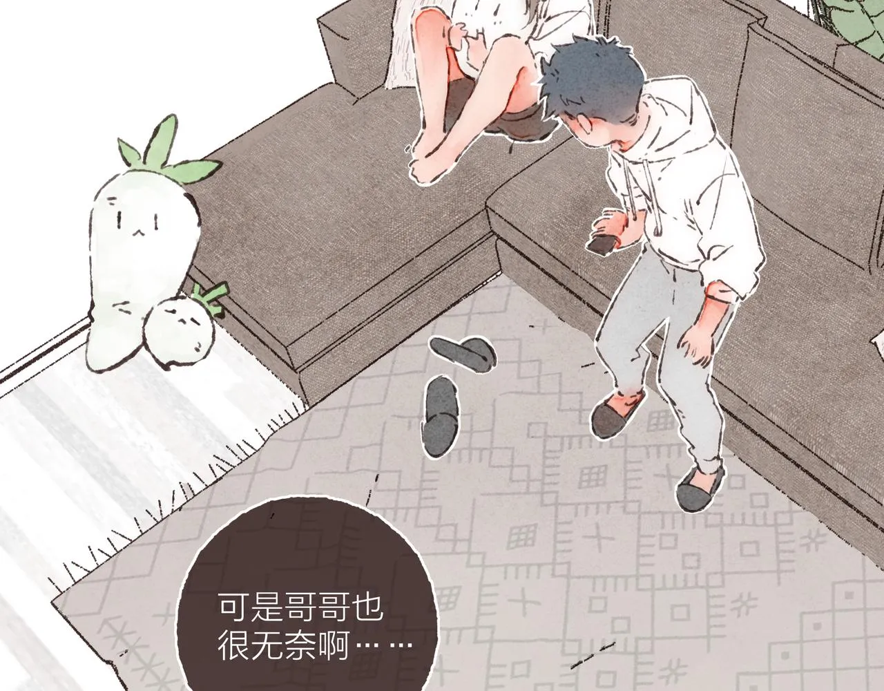 第1话 “BL仙女保佑！” 第68页