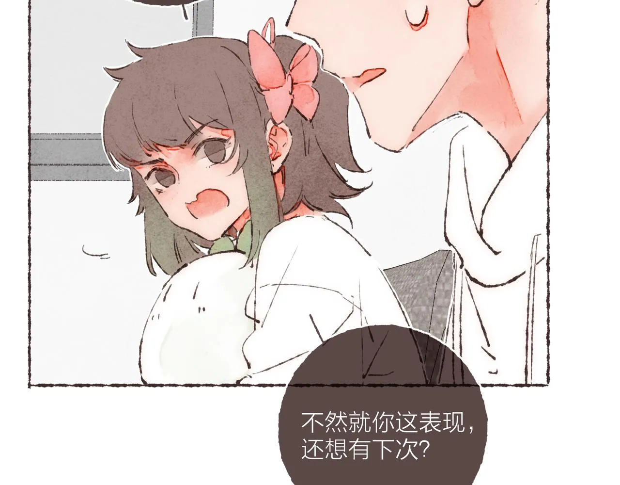 第1话 “BL仙女保佑！” 第72页