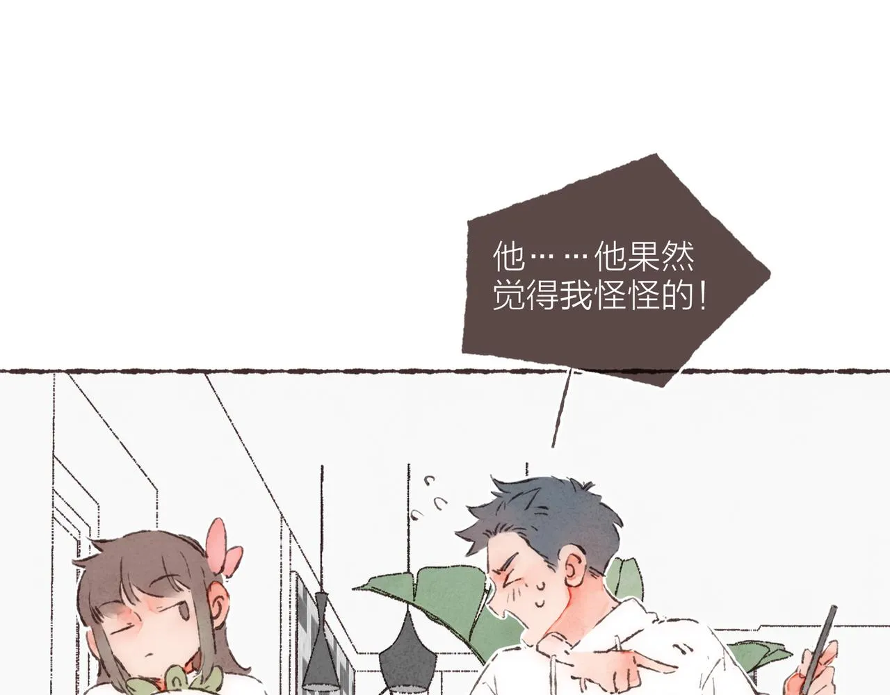第1话 “BL仙女保佑！” 第92页