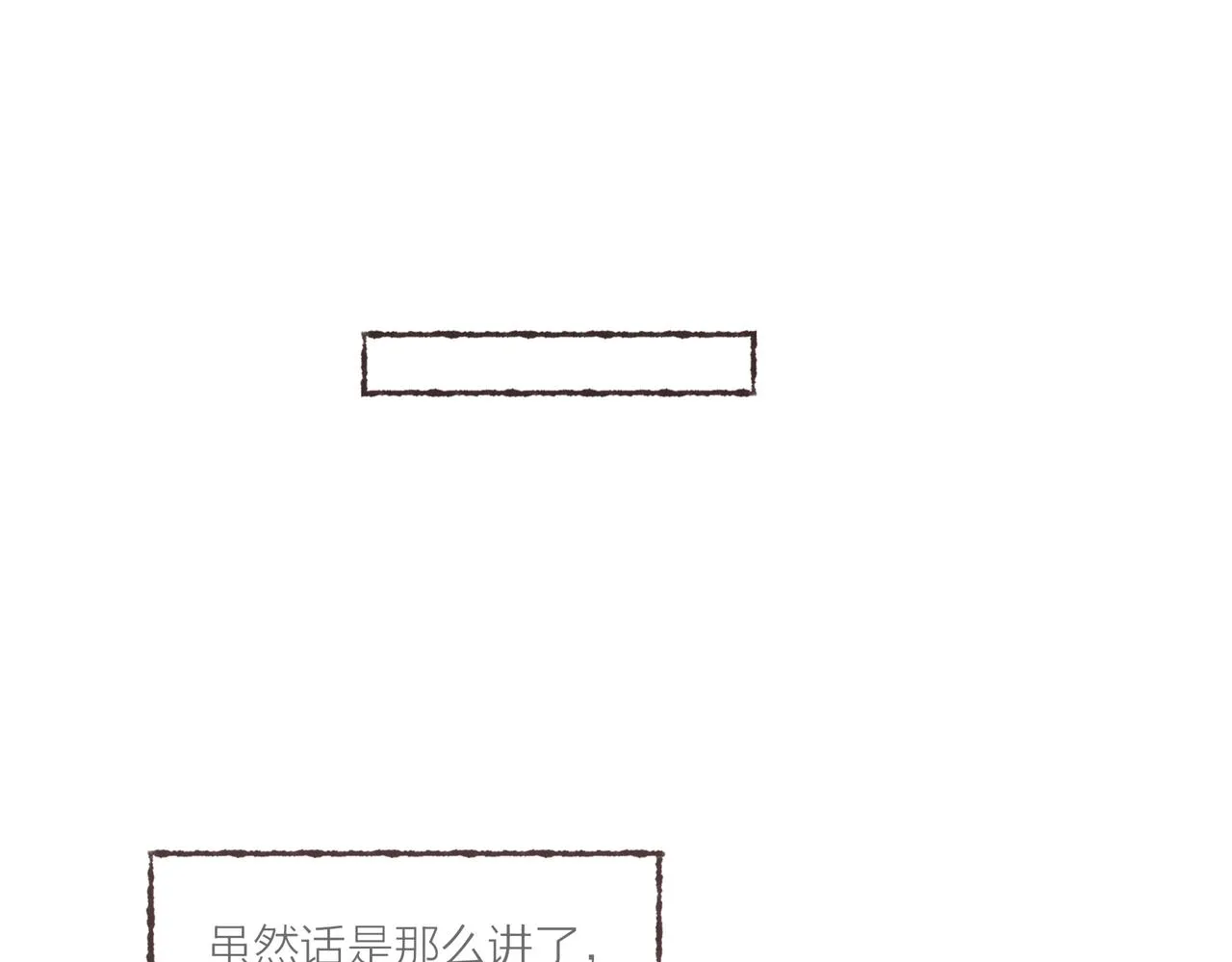 第1话 “BL仙女保佑！” 第98页