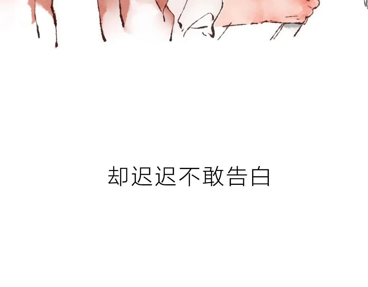 序章 梁阿渣新作来啦！ 第3页