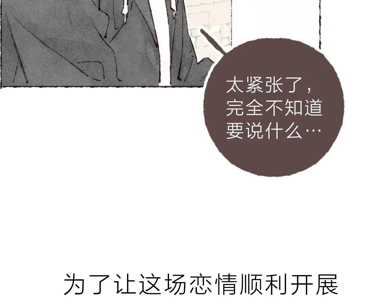 序章 梁阿渣新作来啦！ 第7页
