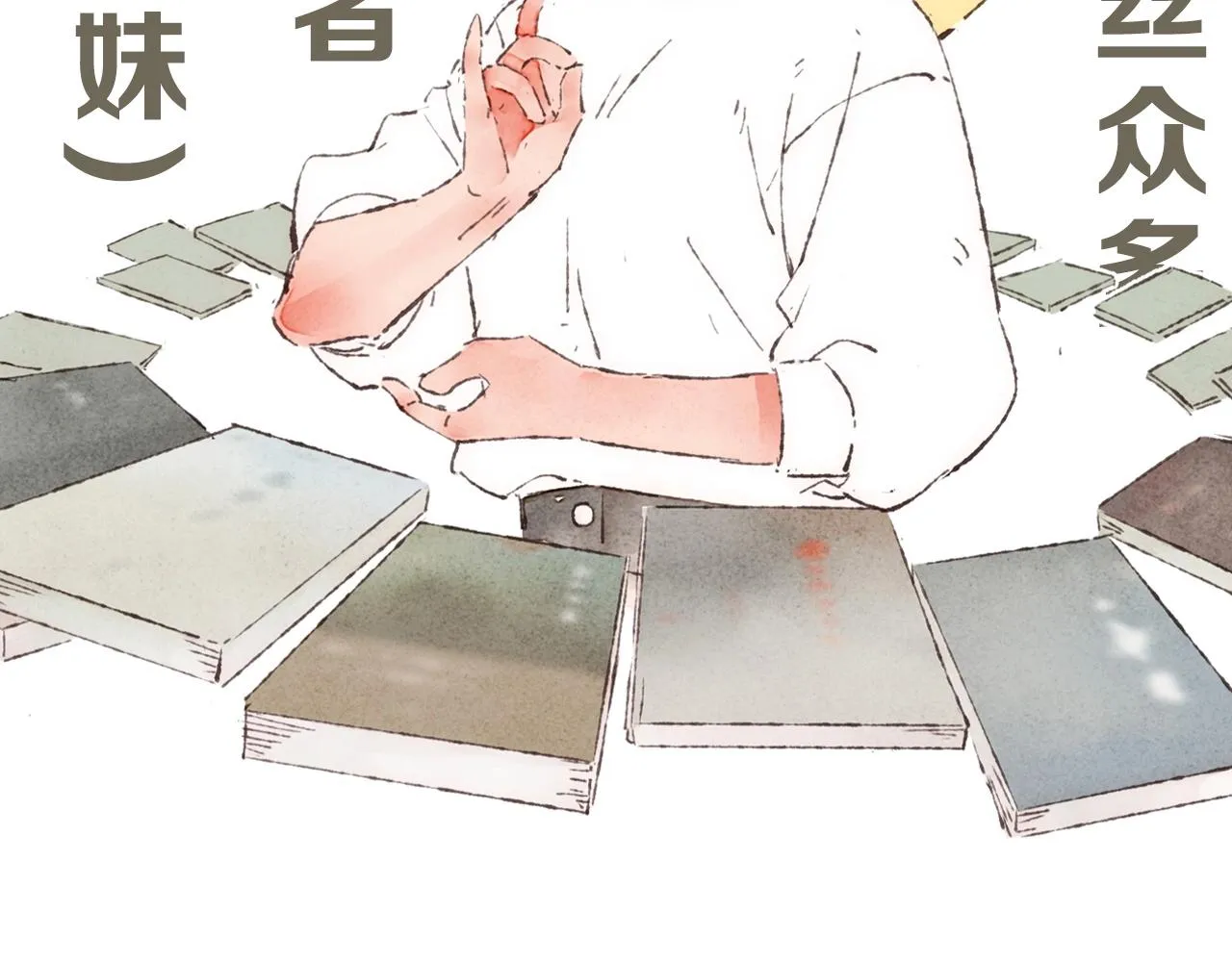 序章 梁阿渣新作来啦！ 第9页