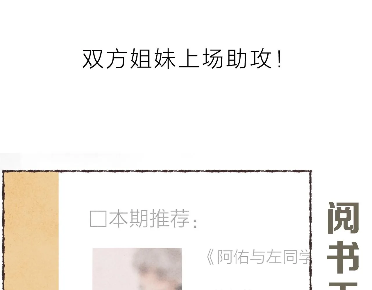 序章 梁阿渣新作来啦！ 第10页