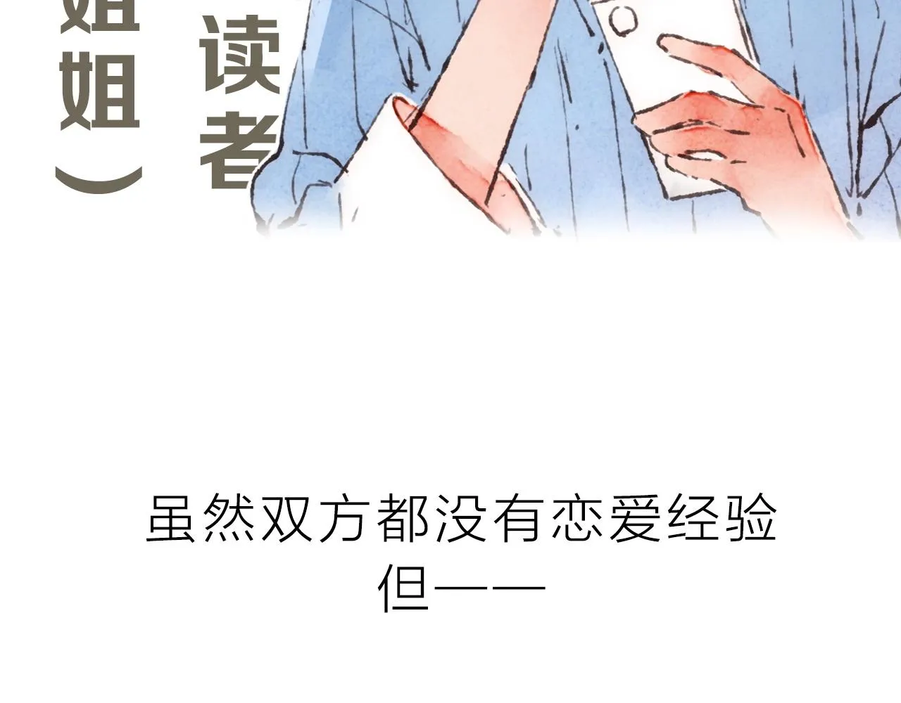序章 梁阿渣新作来啦！ 第12页