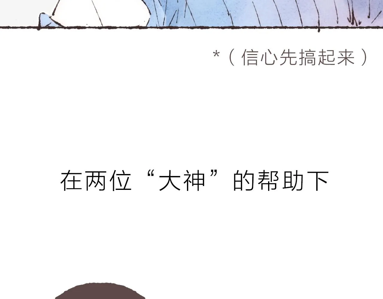 序章 梁阿渣新作来啦！ 第16页