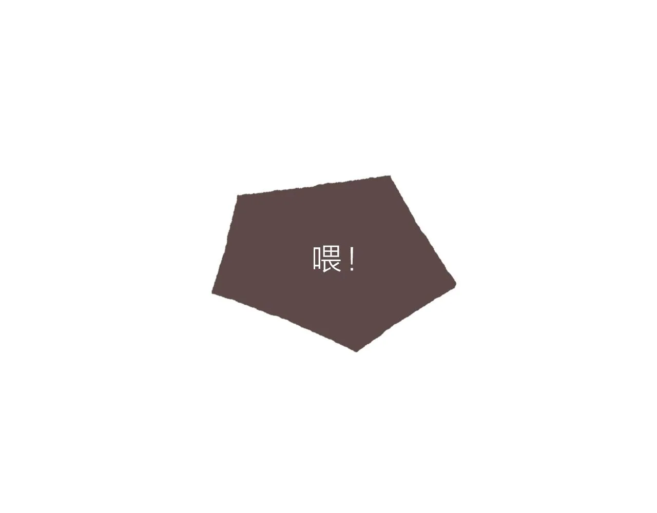 序章 梁阿渣新作来啦！ 第22页