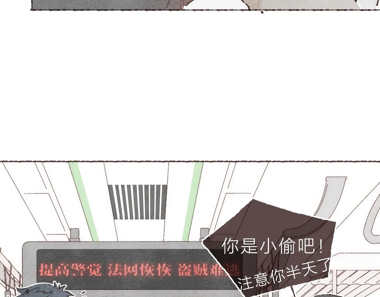 序章 梁阿渣新作来啦！ 第24页