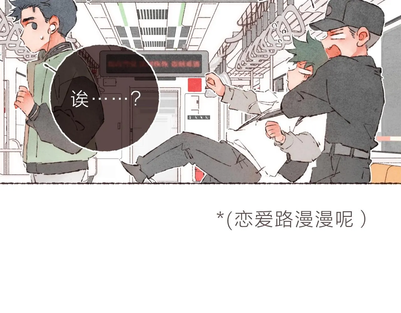 序章 梁阿渣新作来啦！ 第25页
