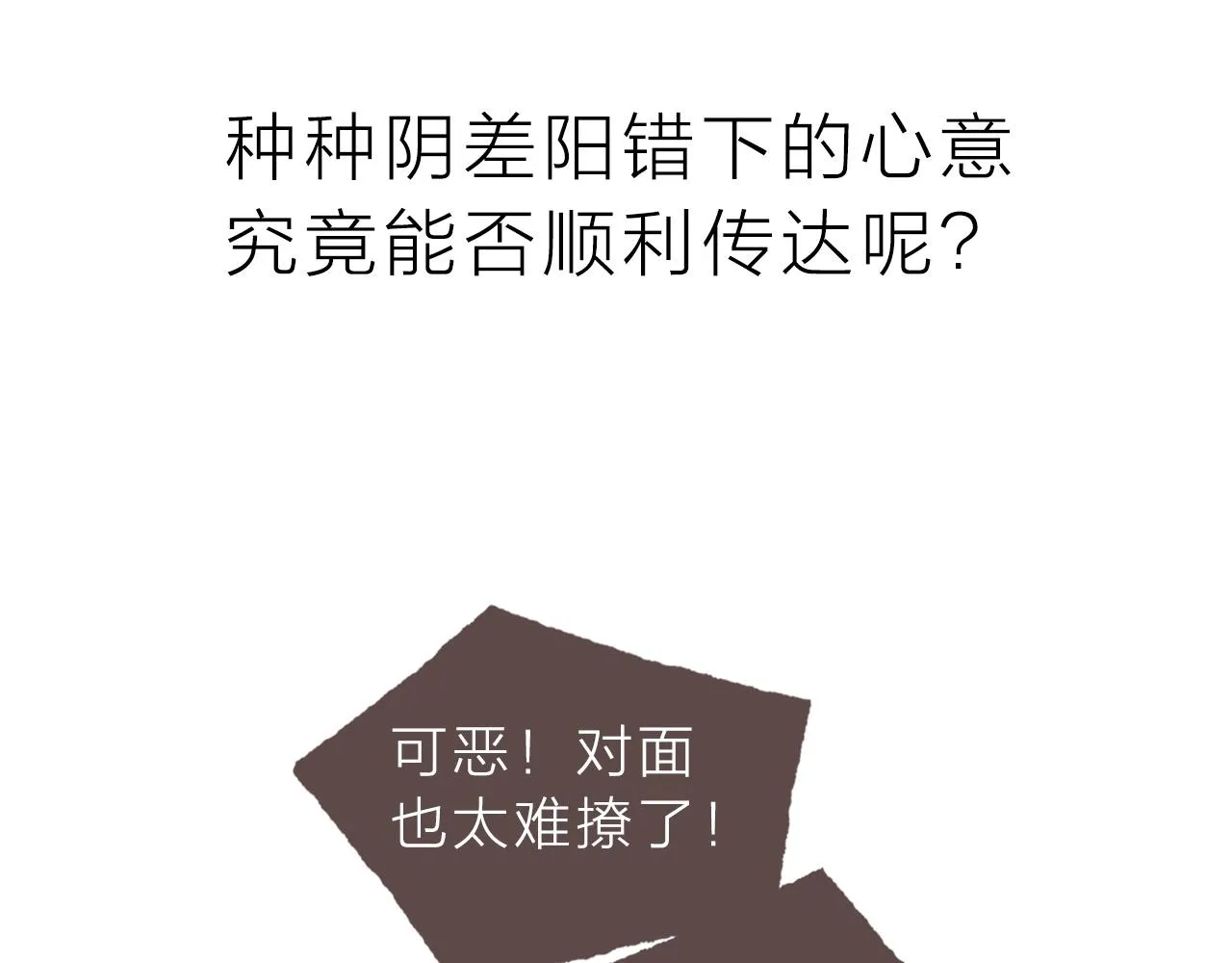 序章 梁阿渣新作来啦！ 第26页