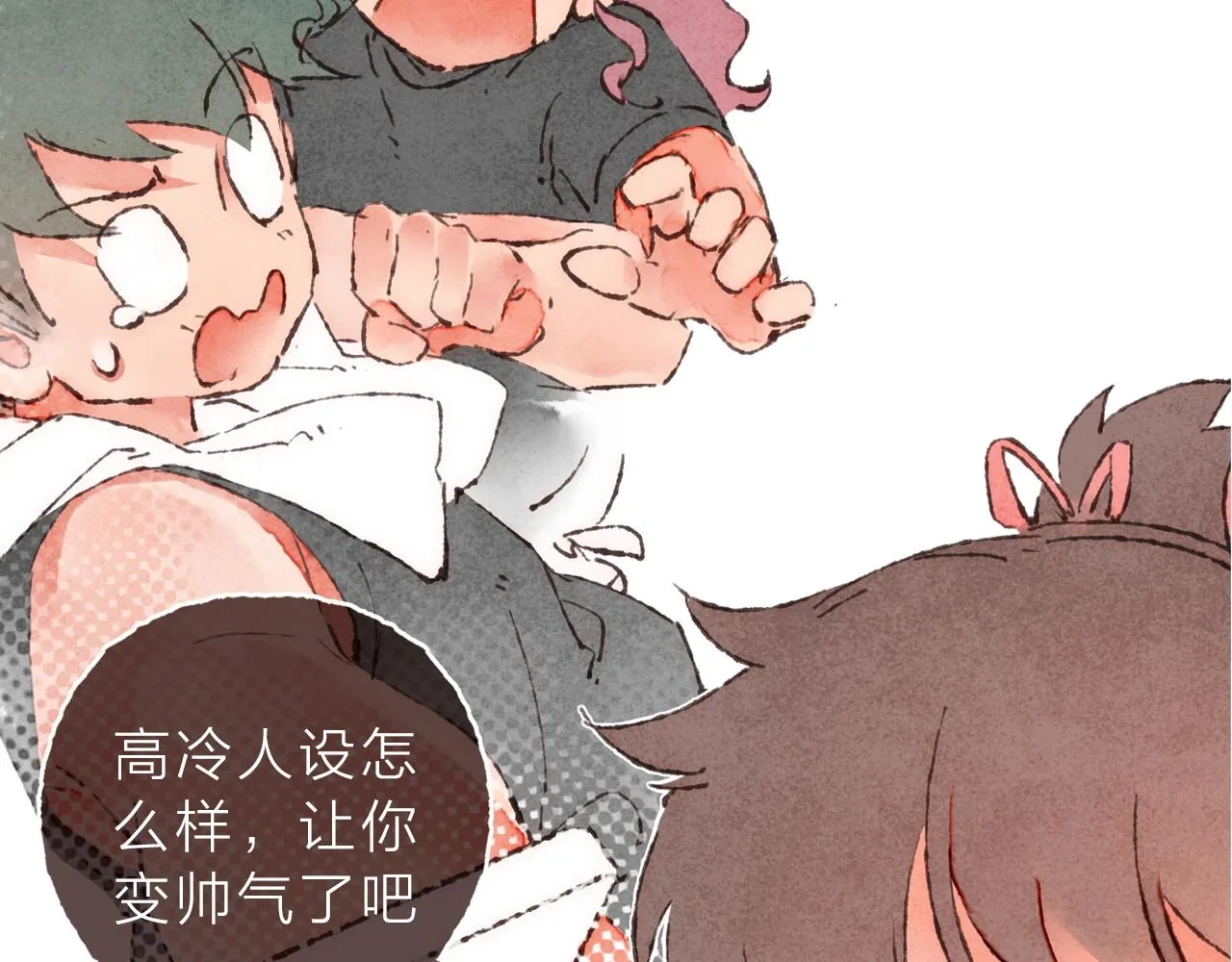 序章 梁阿渣新作来啦！ 第28页
