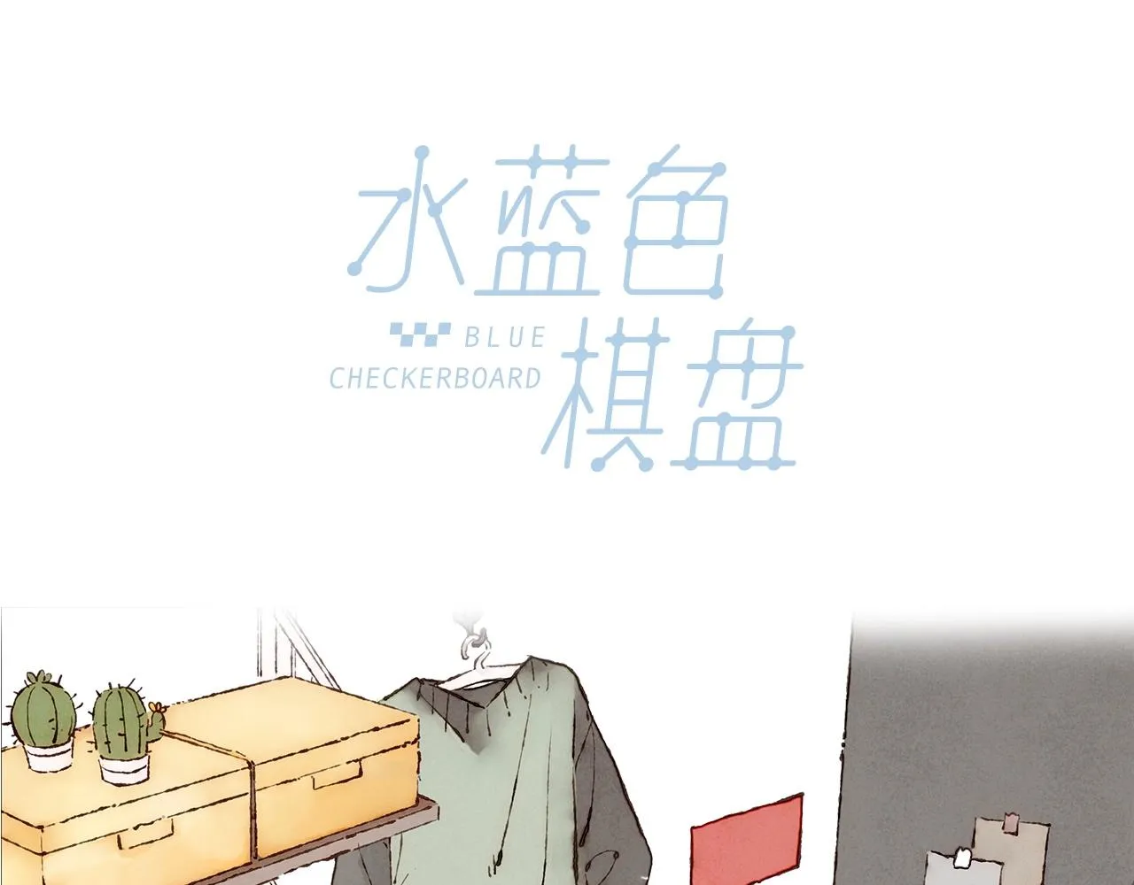 序章 梁阿渣新作来啦！ 第33页