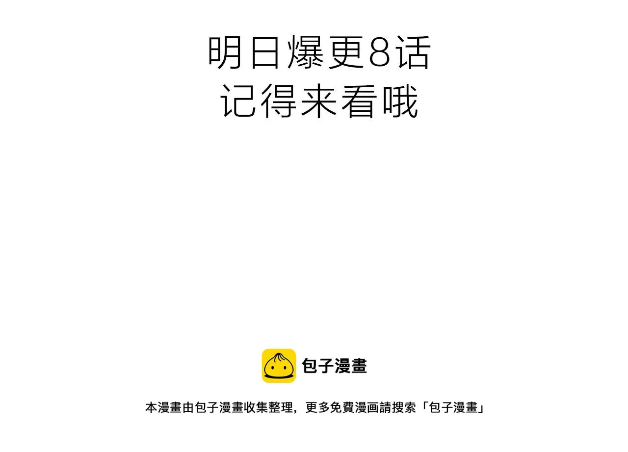 序章 梁阿渣新作来啦！ 第36页