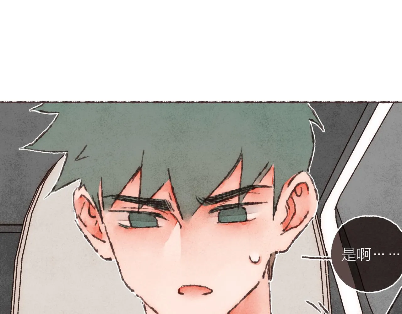 第25话 别当他的“窝边草”！ 第5页