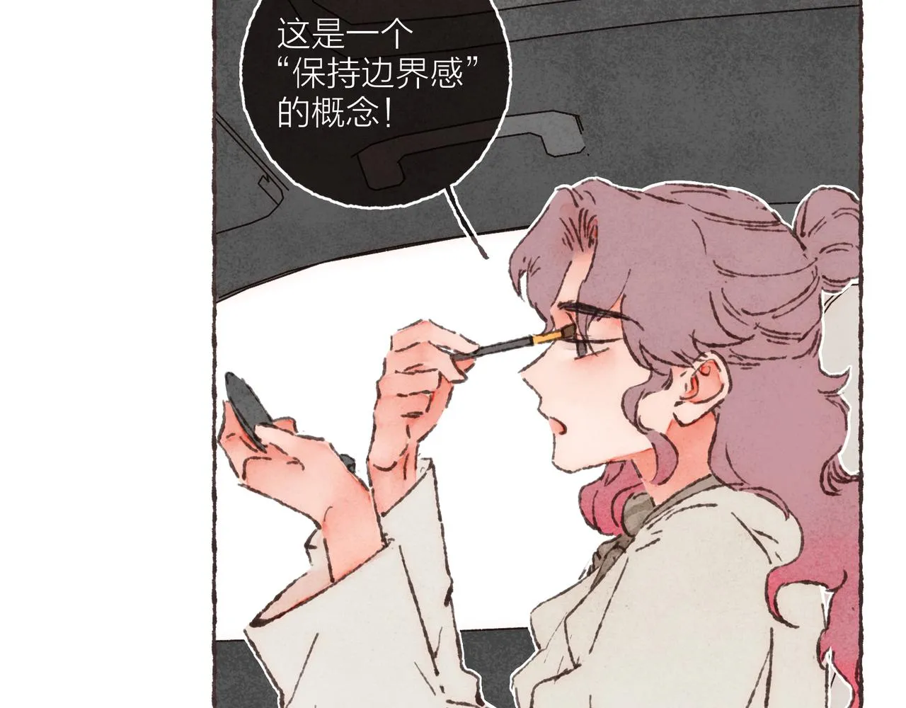 第25话 别当他的“窝边草”！ 第17页