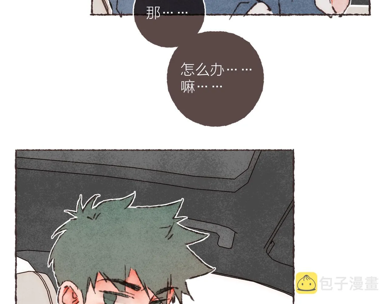第25话 别当他的“窝边草”！ 第29页
