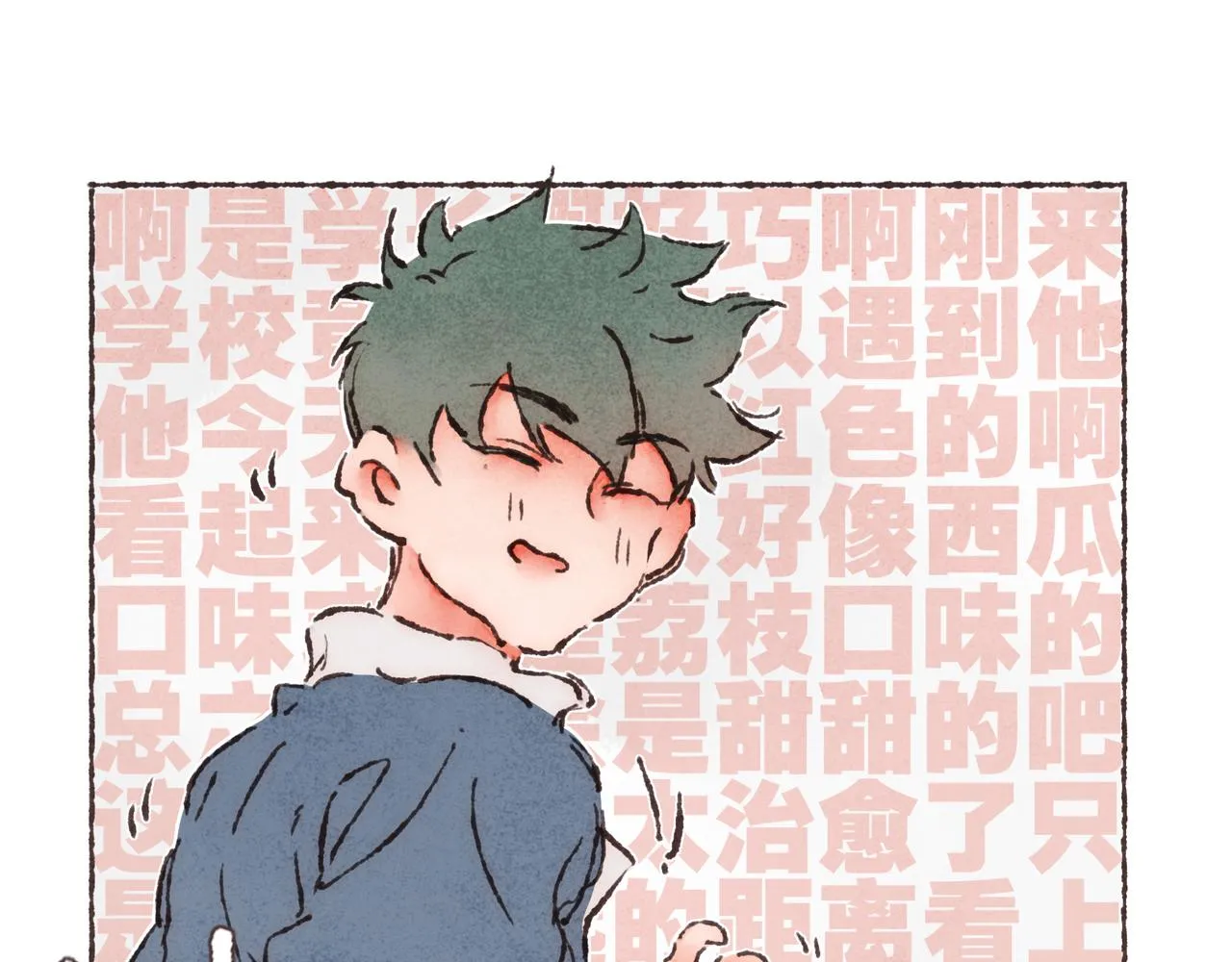 第25话 别当他的“窝边草”！ 第66页