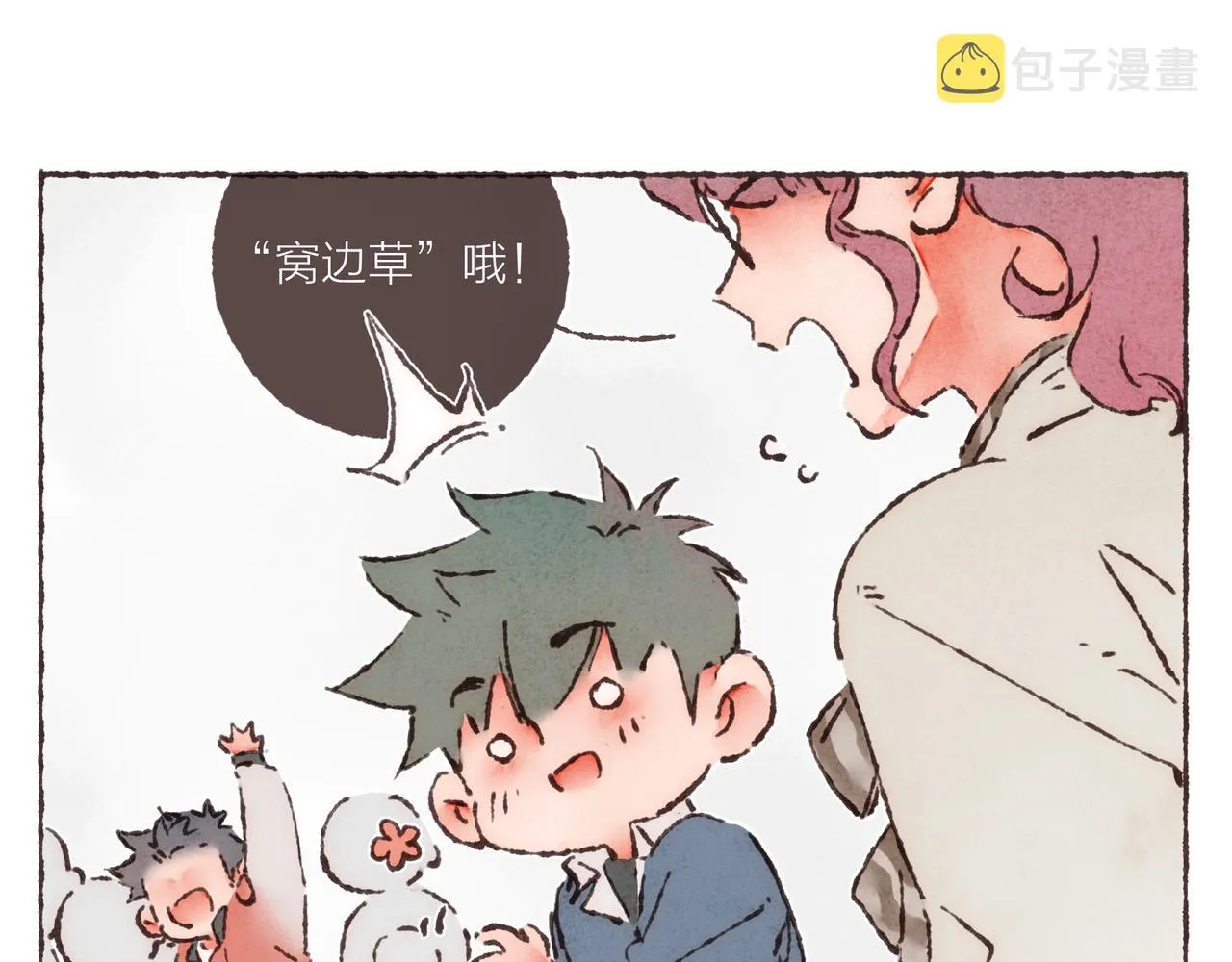 第25话 别当他的“窝边草”！ 第69页
