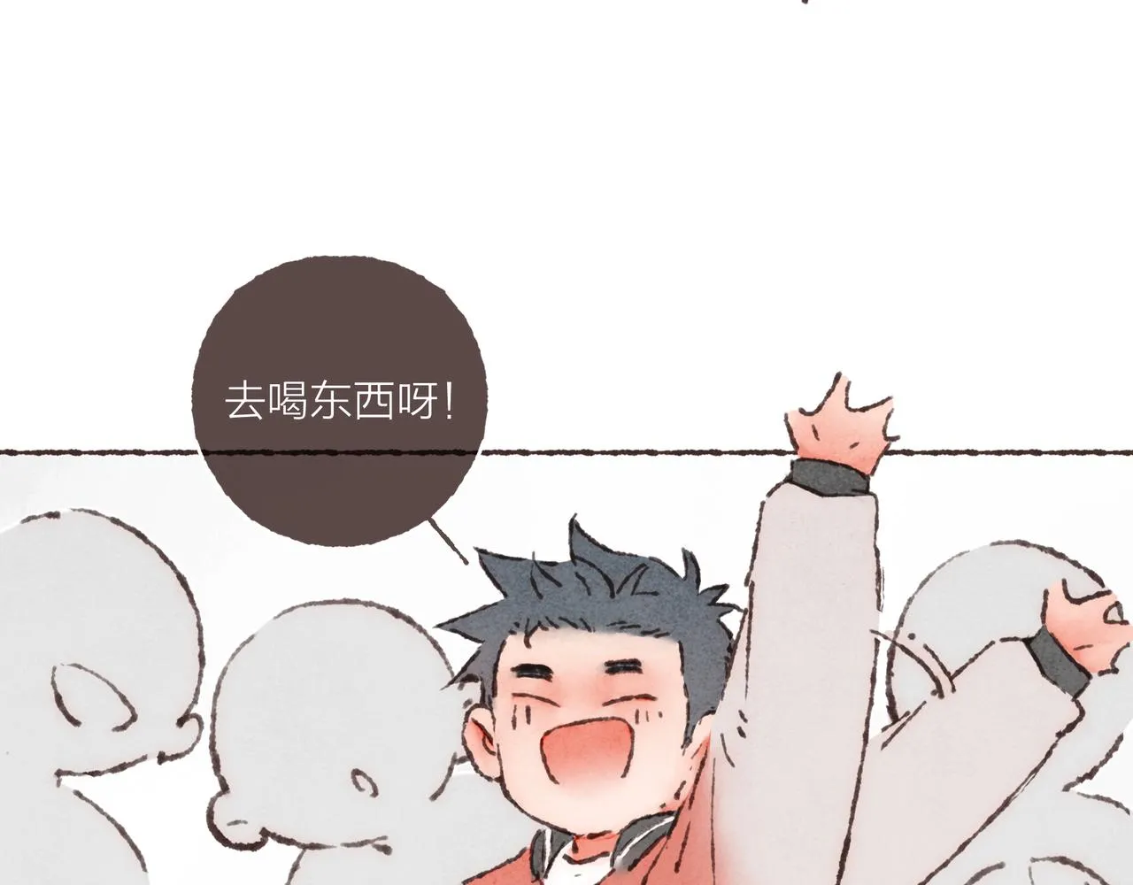 第25话 别当他的“窝边草”！ 第76页