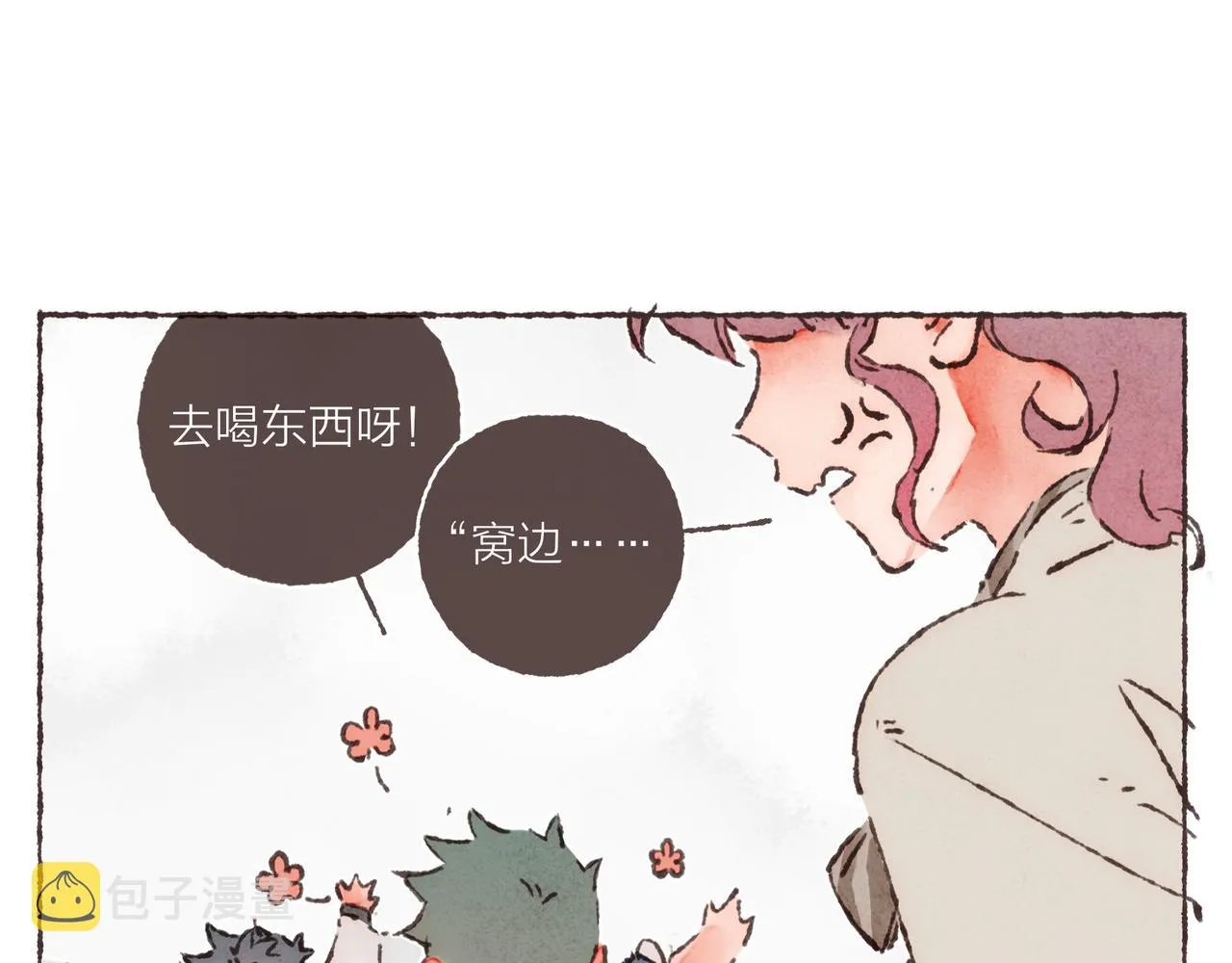 第25话 别当他的“窝边草”！ 第89页