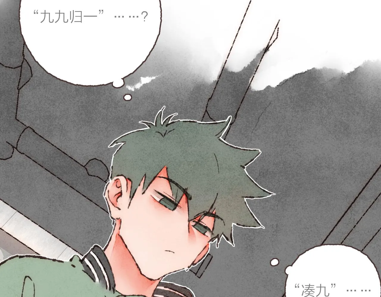 第24话 漫不经心地凑“9” 第3页