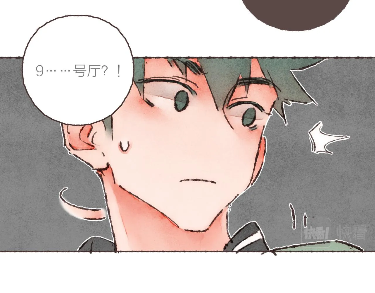 第24话 漫不经心地凑“9” 第7页
