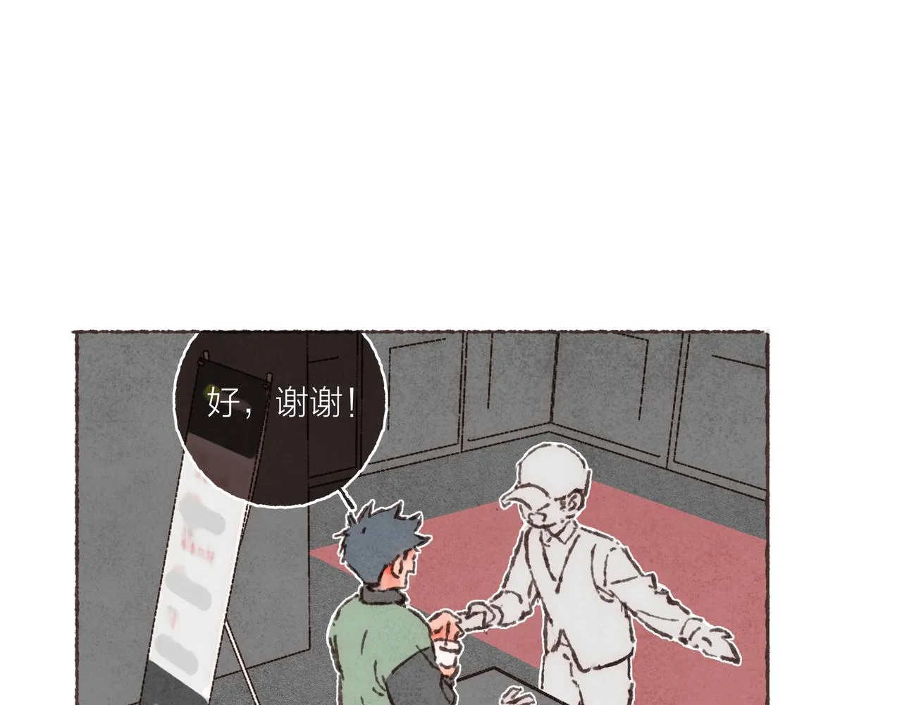 第24话 漫不经心地凑“9” 第8页