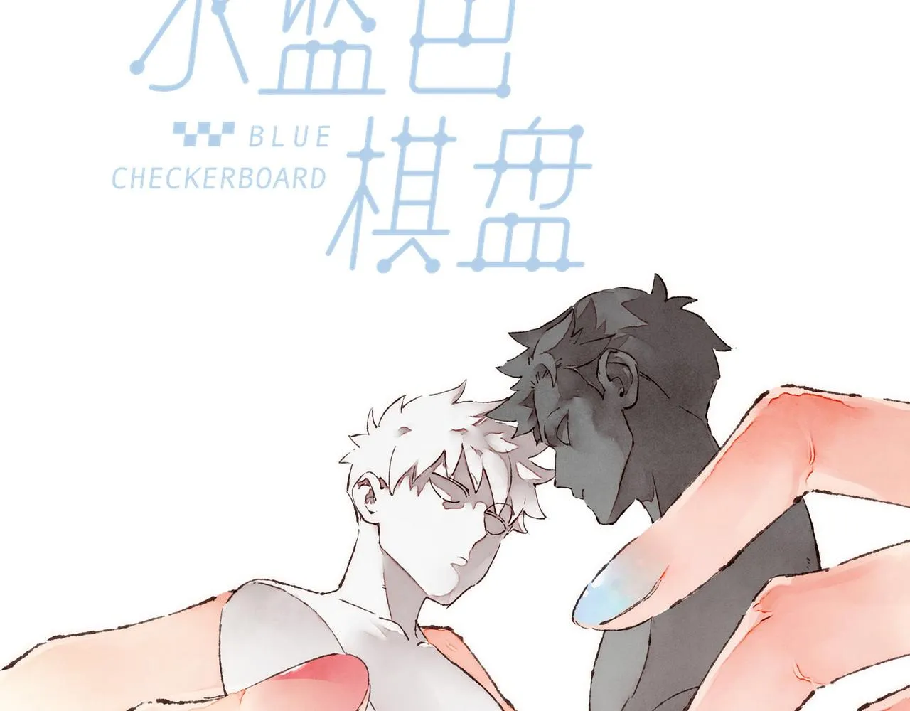 第24话 漫不经心地凑“9” 第14页