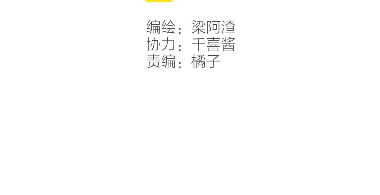 第24话 漫不经心地凑“9” 第16页