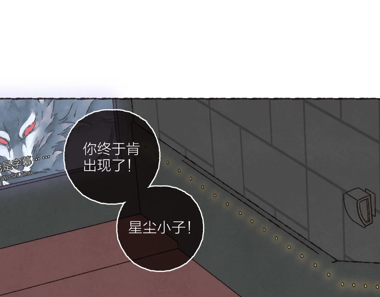 第24话 漫不经心地凑“9” 第17页