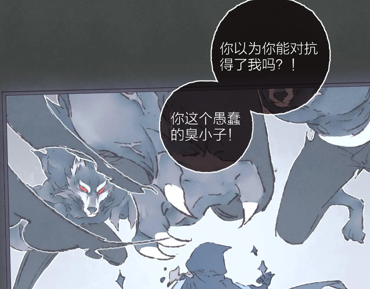 第24话 漫不经心地凑“9” 第20页