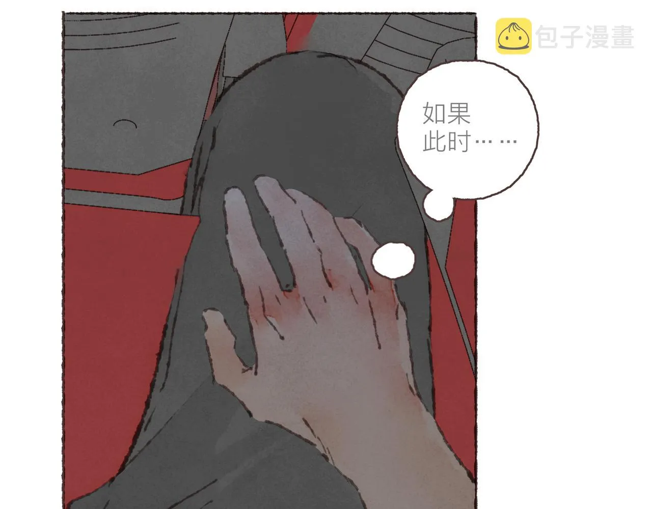 第24话 漫不经心地凑“9” 第27页