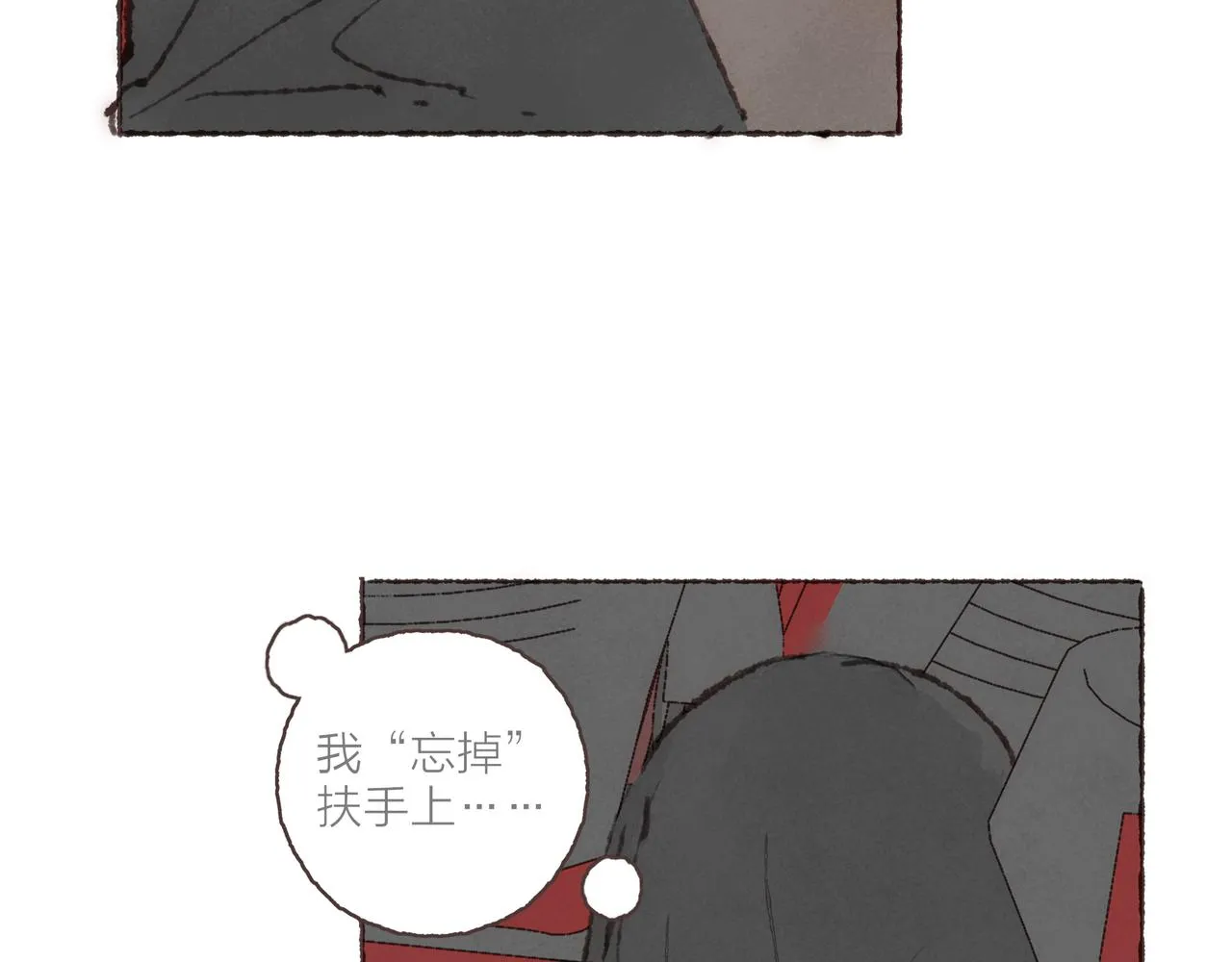 第24话 漫不经心地凑“9” 第28页