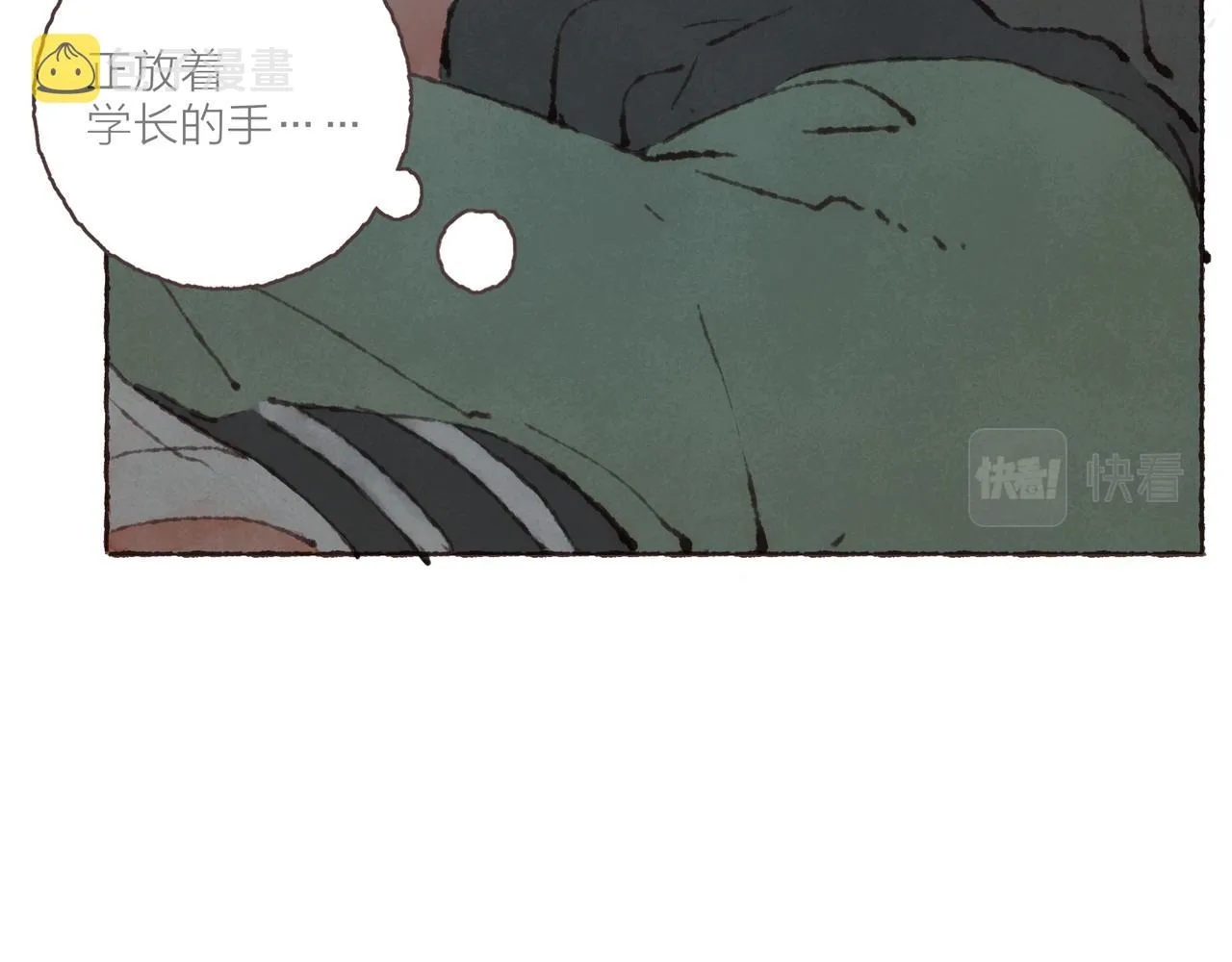 第24话 漫不经心地凑“9” 第31页