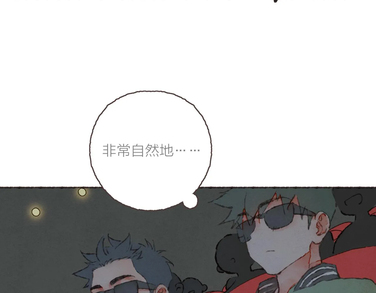 第24话 漫不经心地凑“9” 第33页