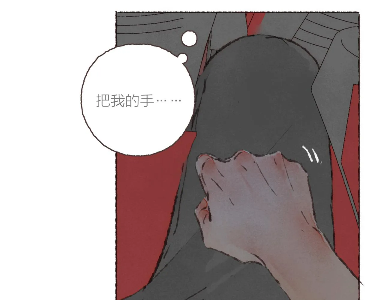 第24话 漫不经心地凑“9” 第35页