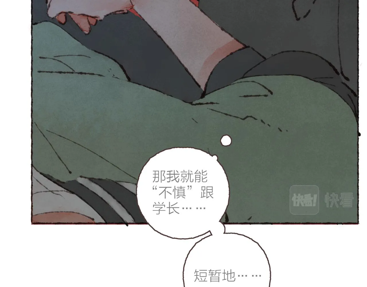 第24话 漫不经心地凑“9” 第39页
