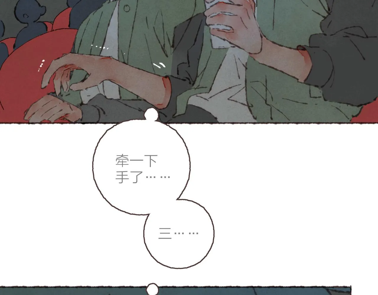 第24话 漫不经心地凑“9” 第41页