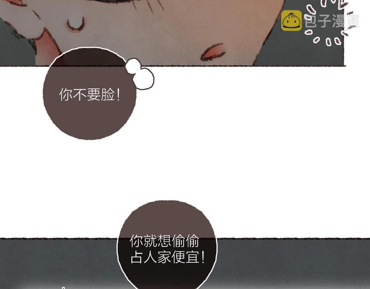 第24话 漫不经心地凑“9” 第44页