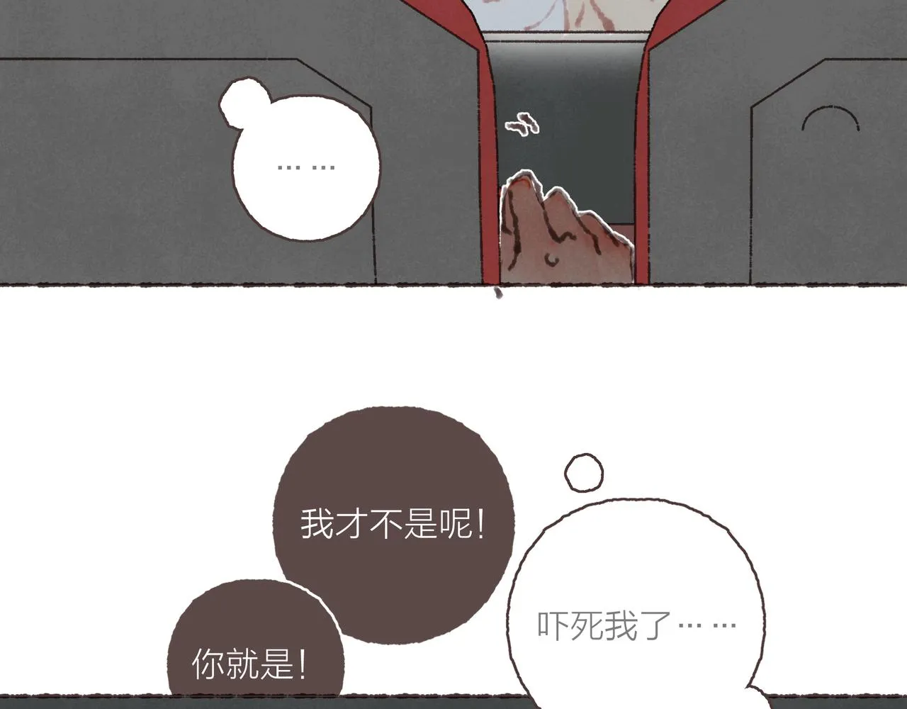 第24话 漫不经心地凑“9” 第46页
