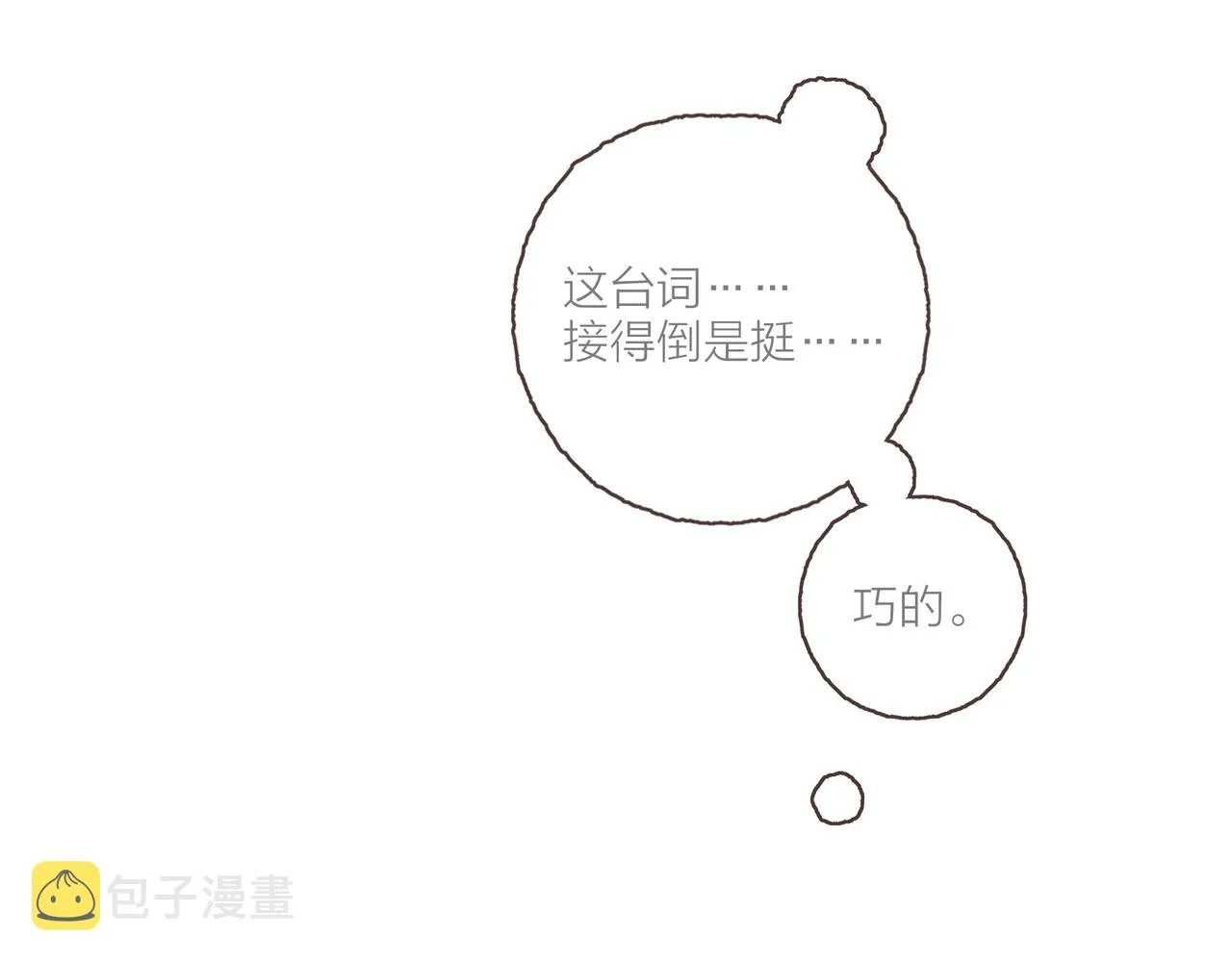 第24话 漫不经心地凑“9” 第48页