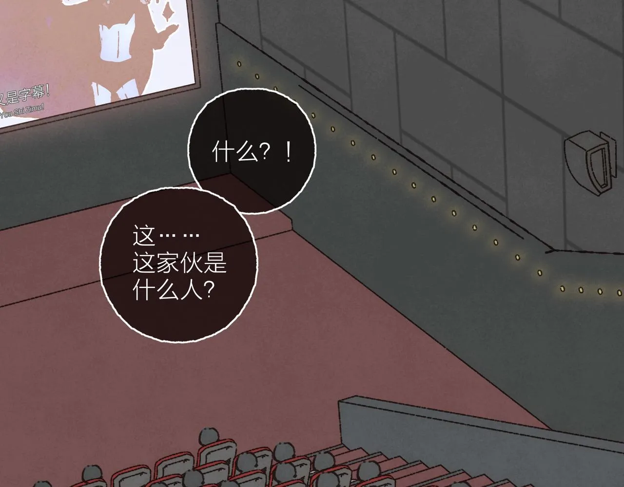 第24话 漫不经心地凑“9” 第51页