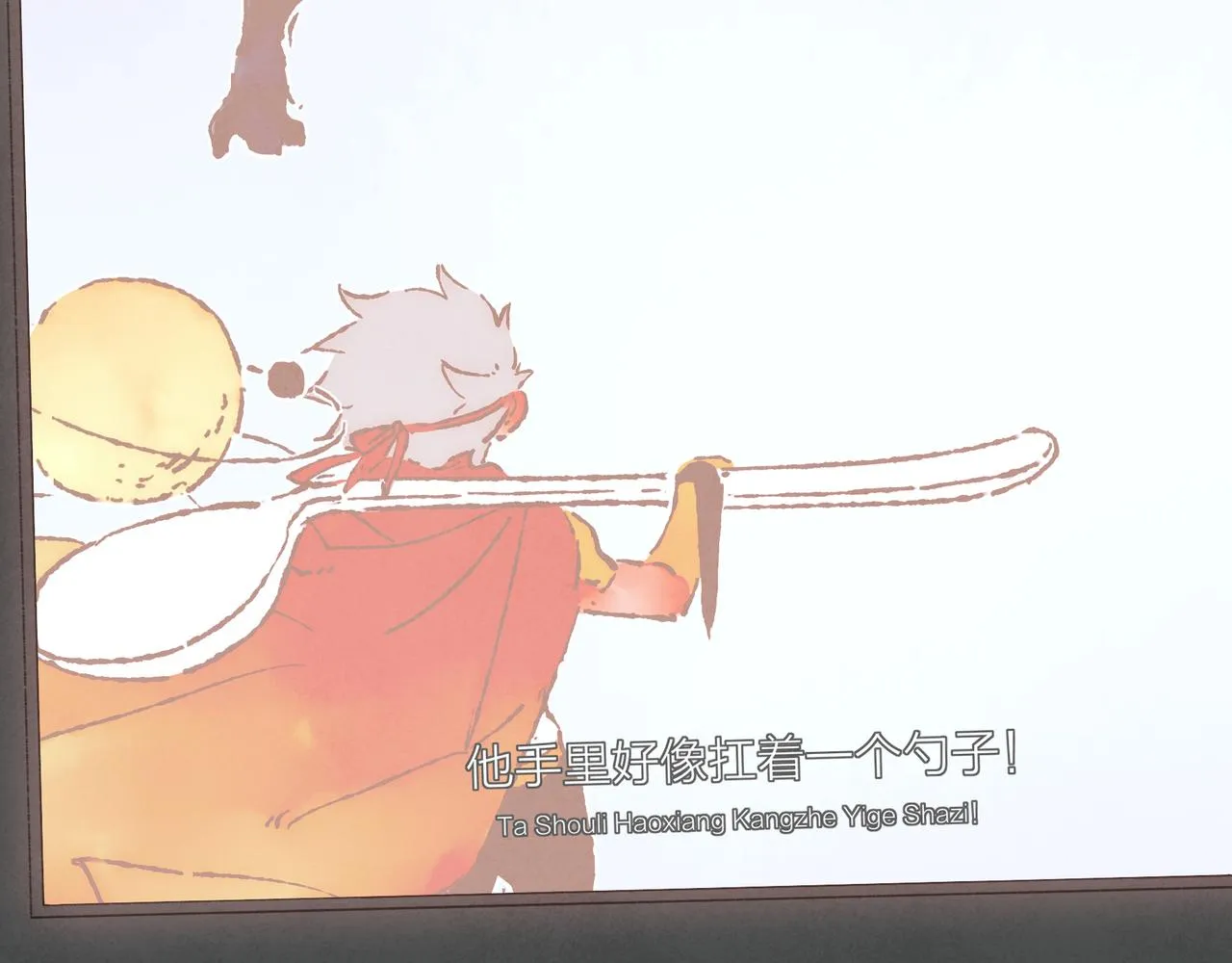 第24话 漫不经心地凑“9” 第54页