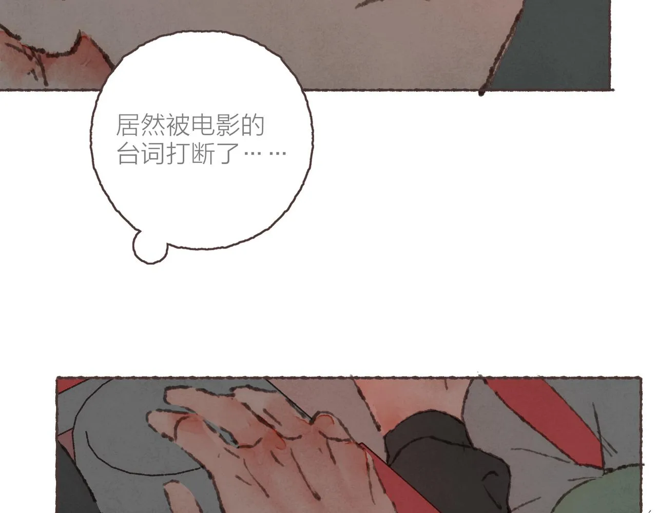 第24话 漫不经心地凑“9” 第58页
