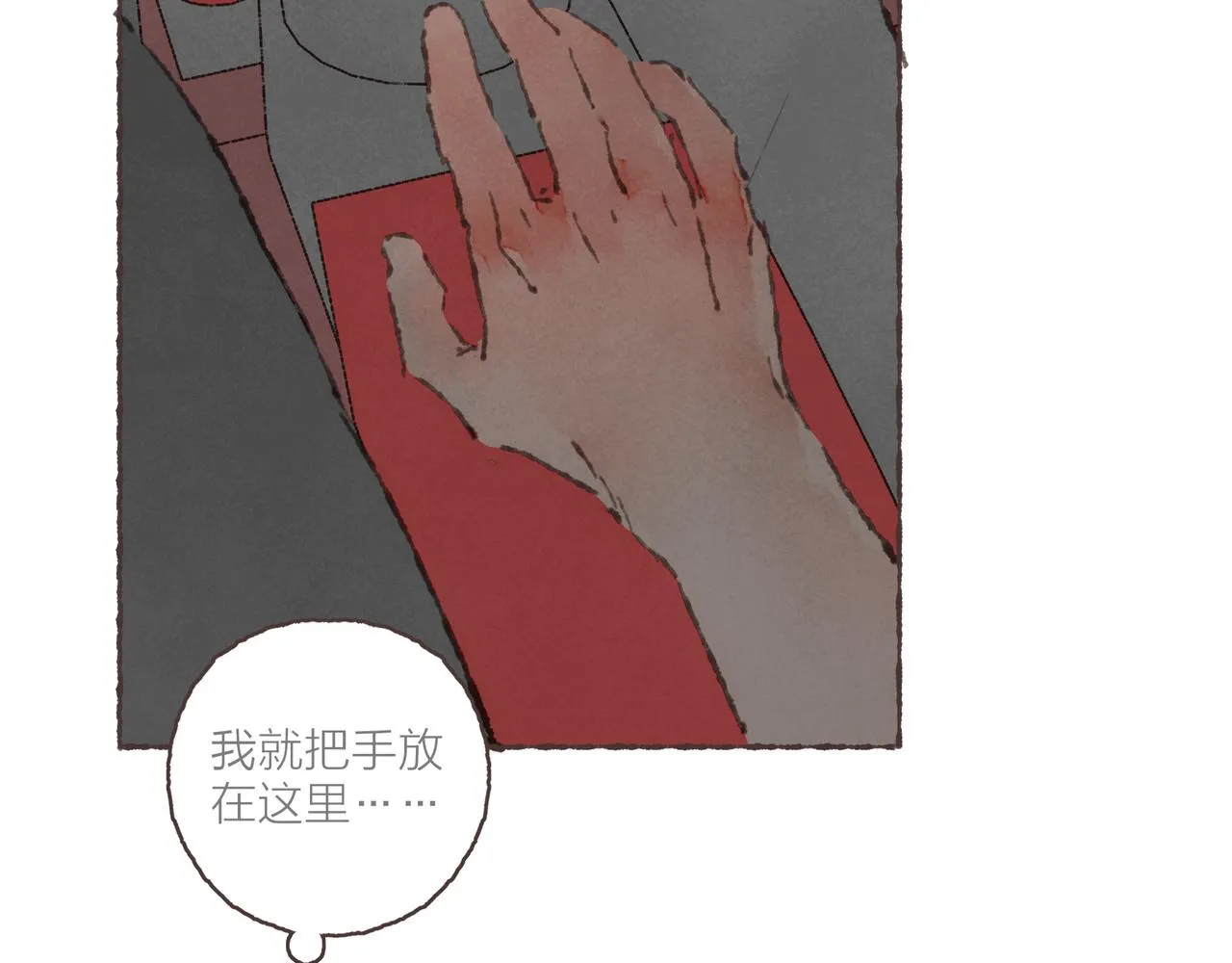 第24话 漫不经心地凑“9” 第61页